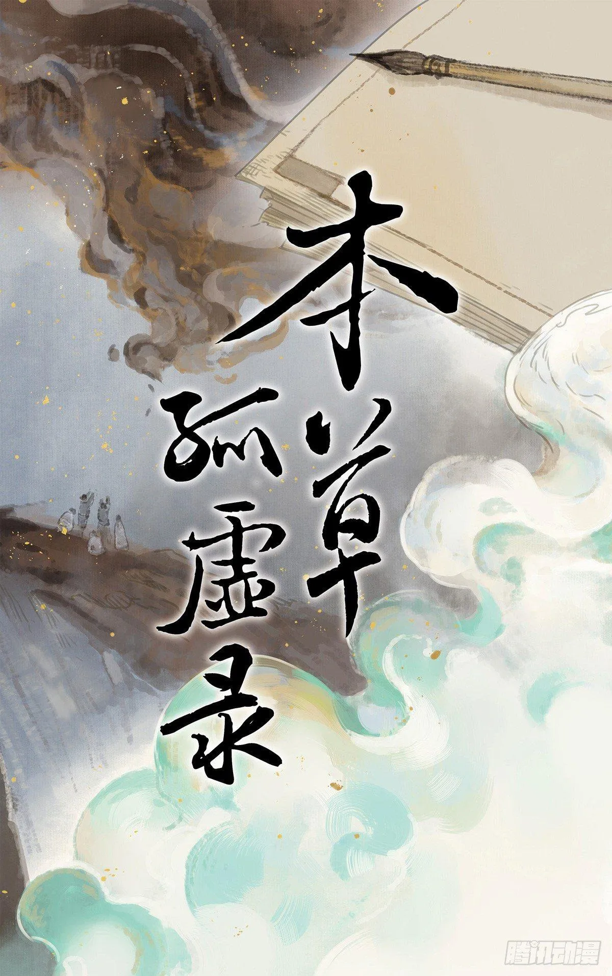 情局（二十四） 第1页