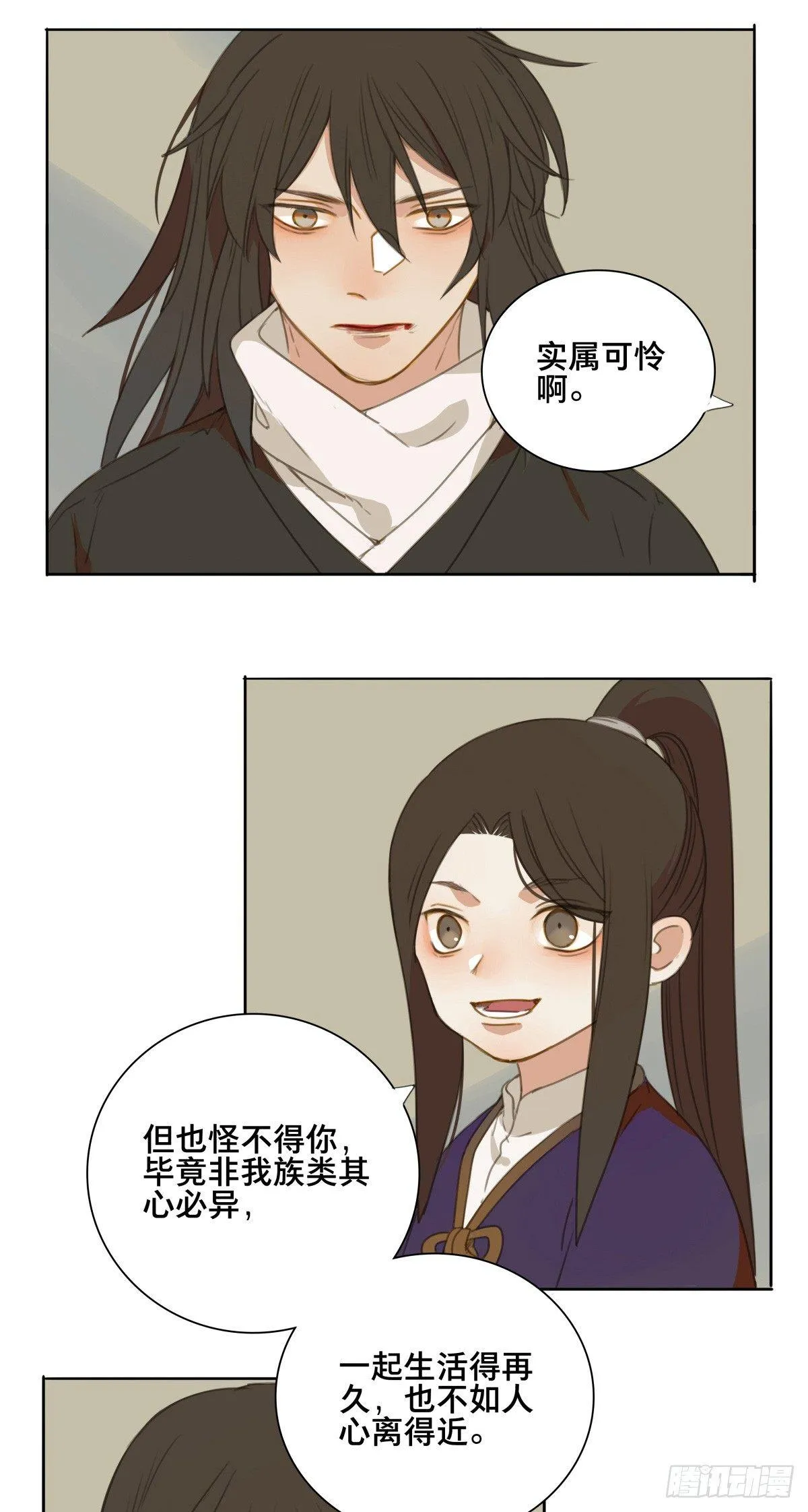 情局（二十四） 第4页
