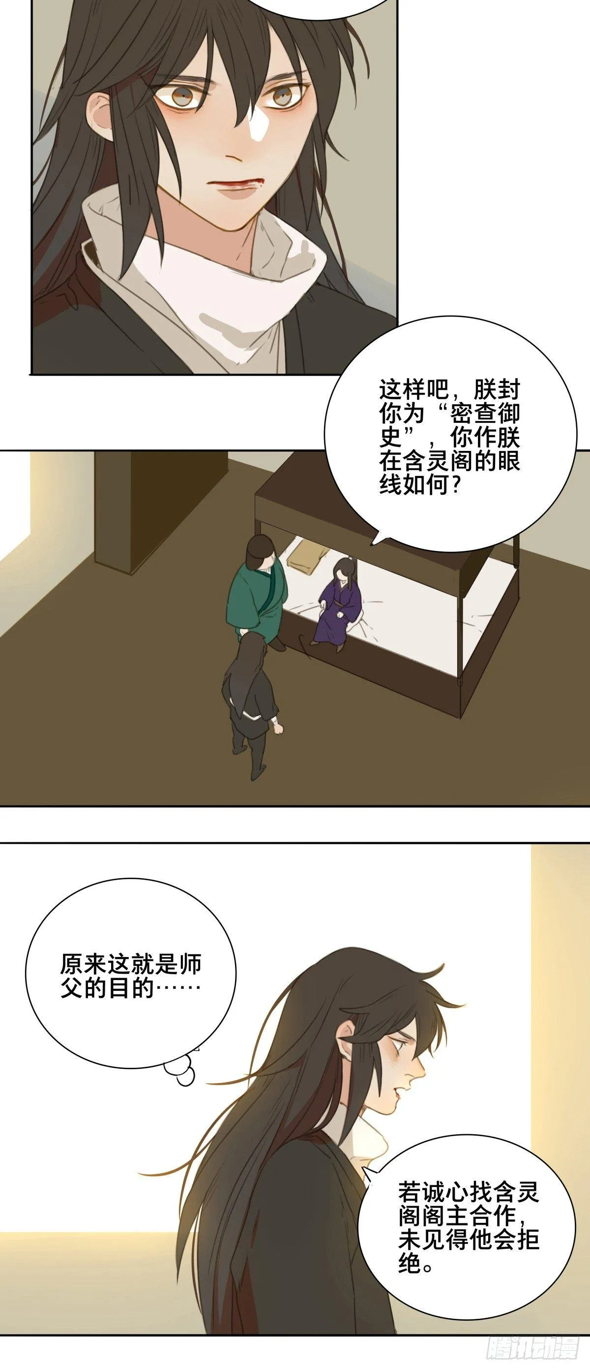 情局（二十四） 第5页