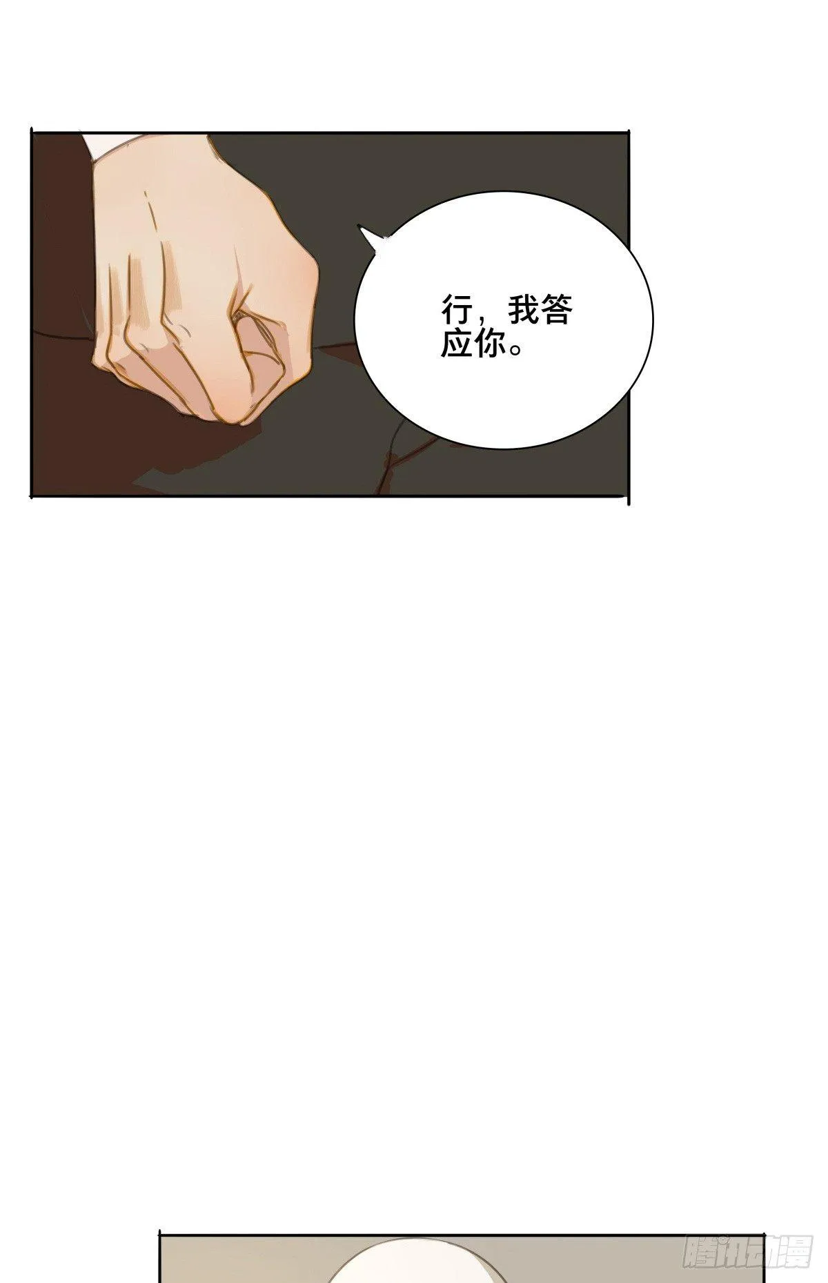 情局（二十四） 第7页
