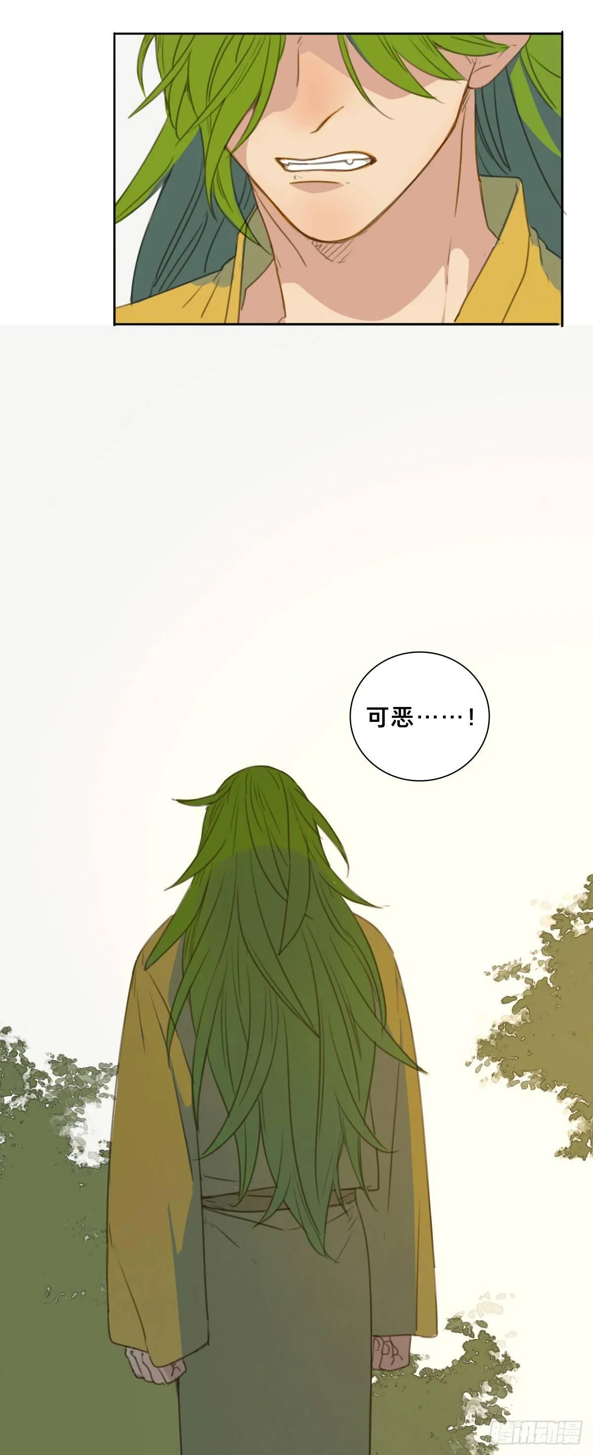 情局（二十四） 第23页