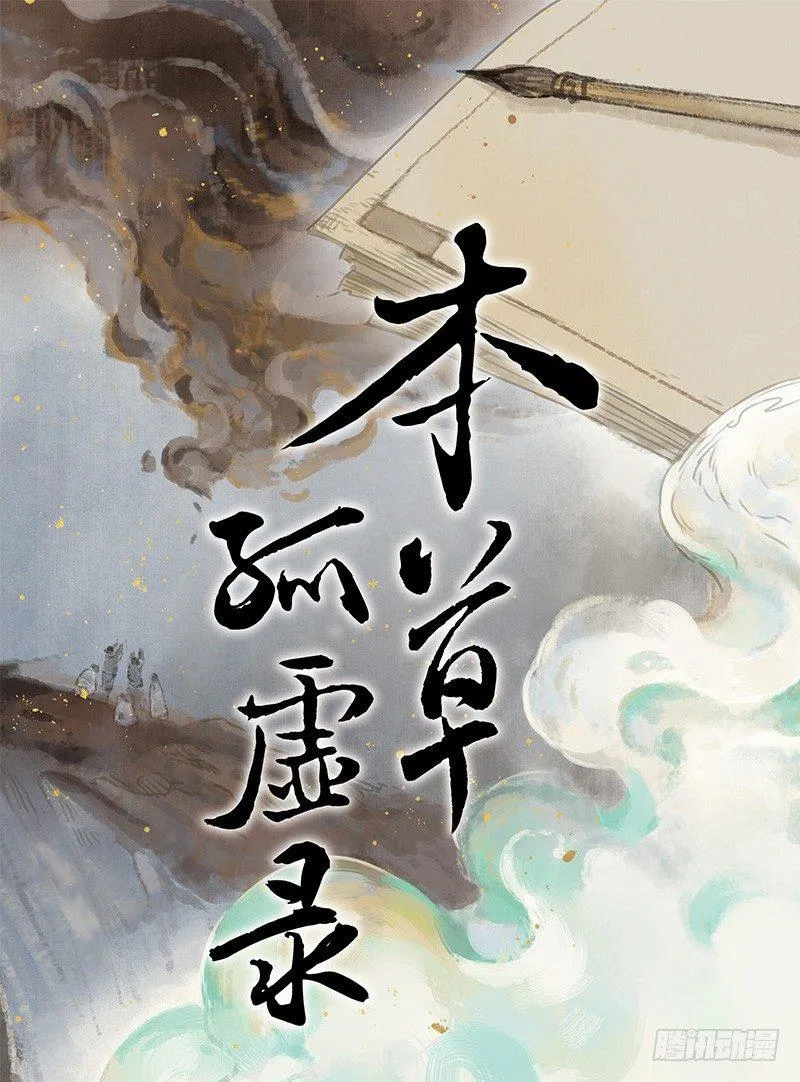 情局（二十三） 第1页