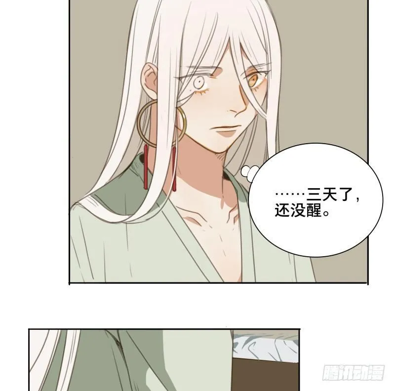 情局（二十三） 第14页
