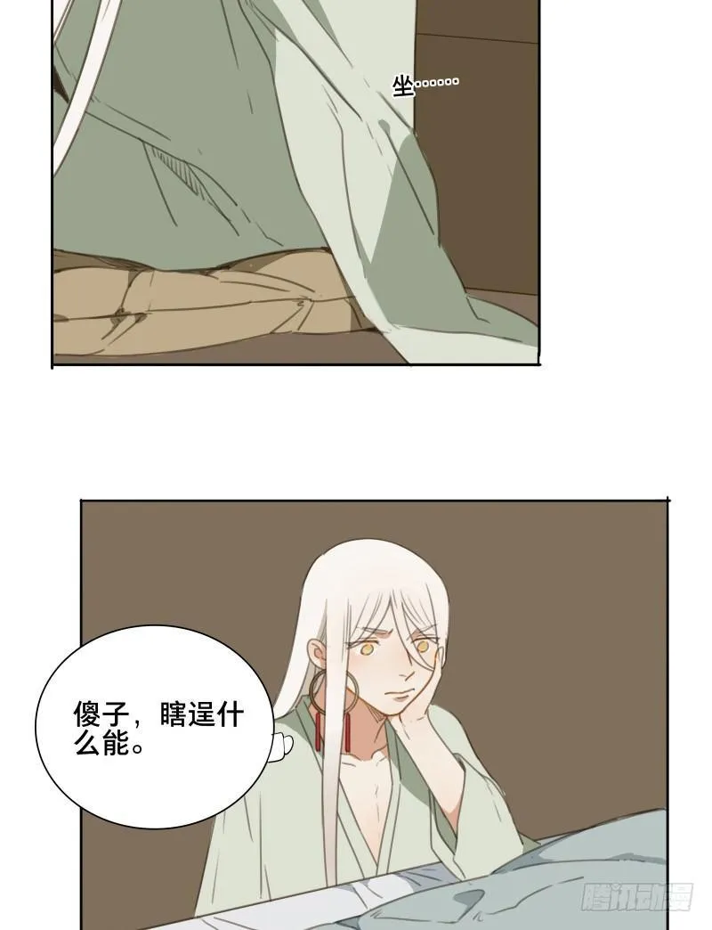 情局（二十三） 第15页