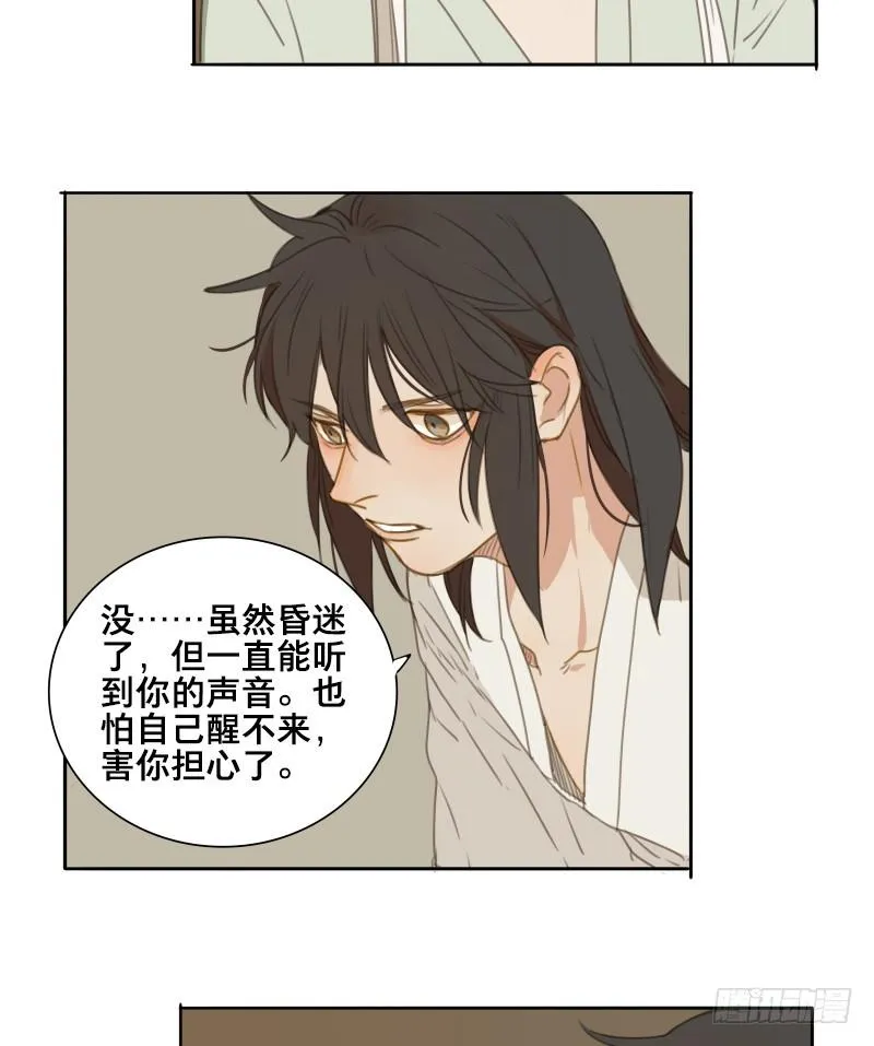 情局（二十三） 第23页