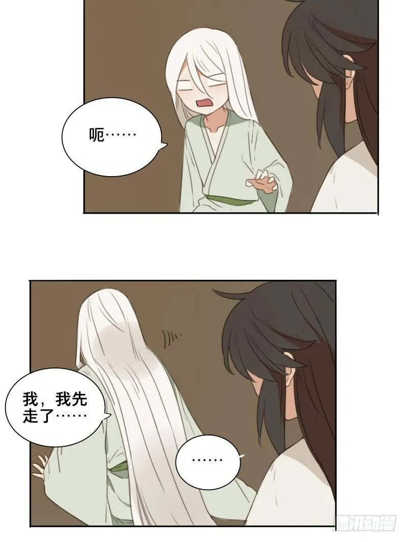 情局（二十三） 第24页