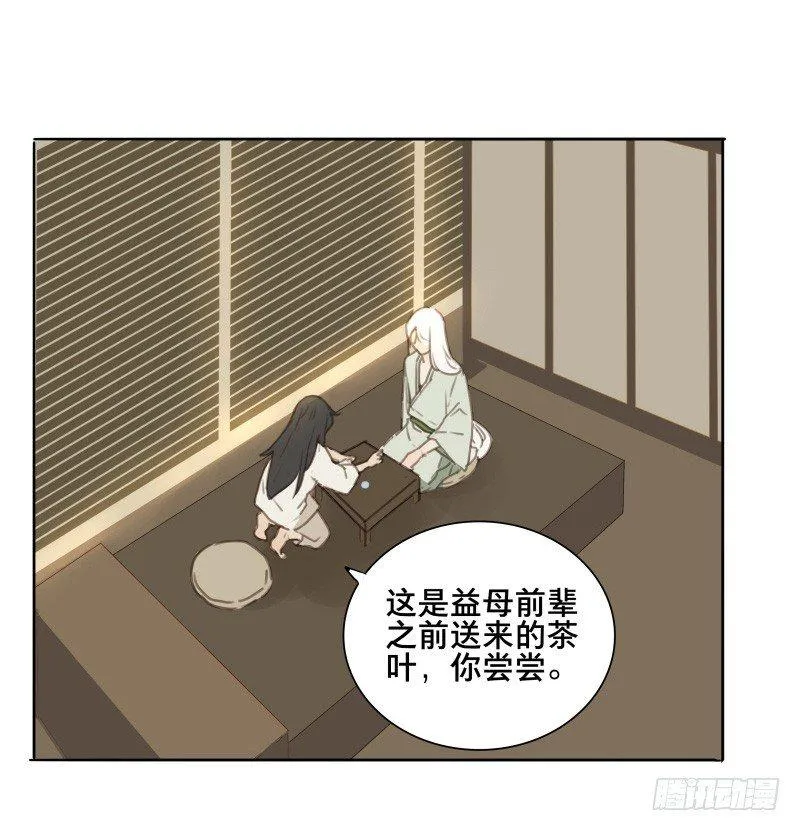 情局（二十三） 第30页