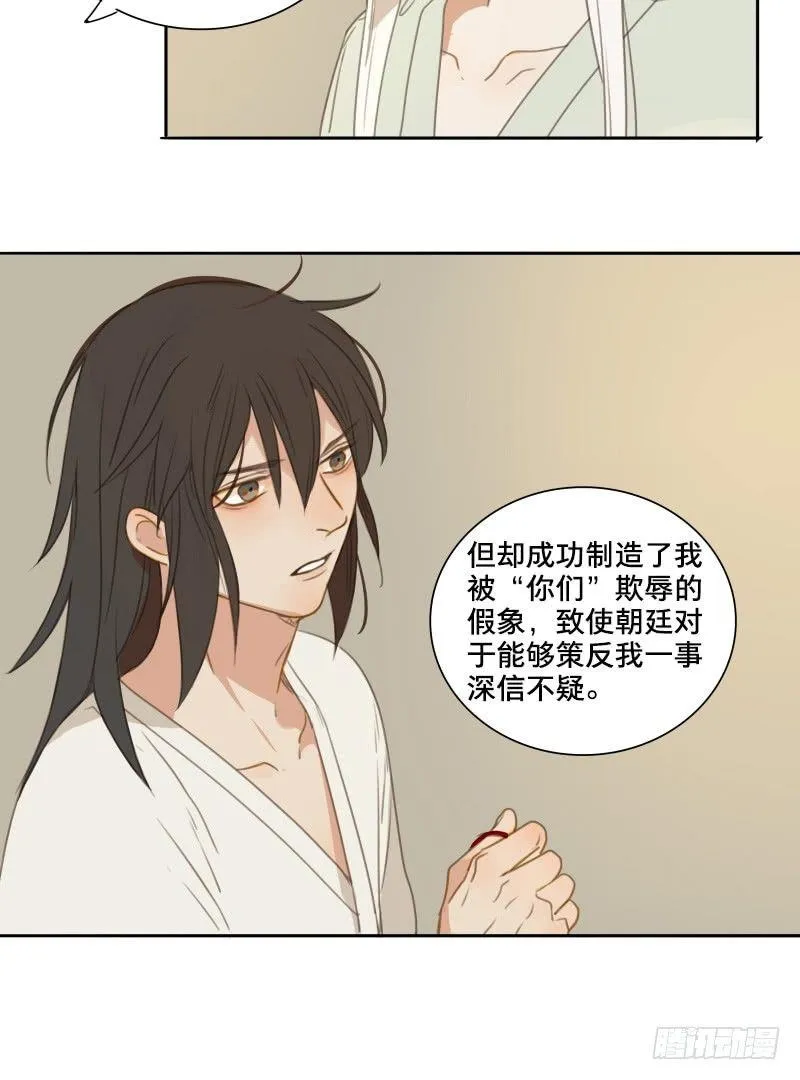 情局（二十三） 第38页