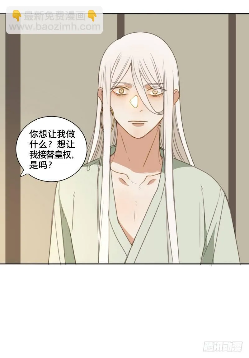 情局（二十三） 第39页