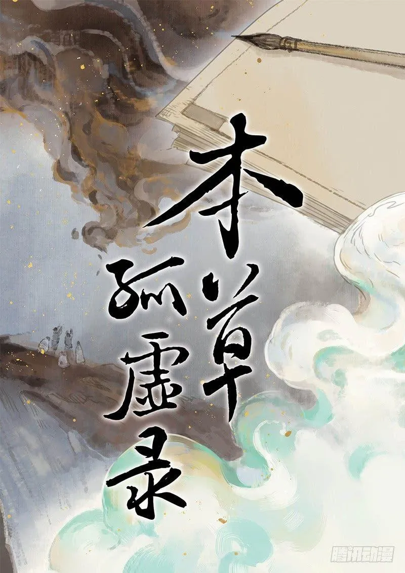 情局（二十二） 第1页