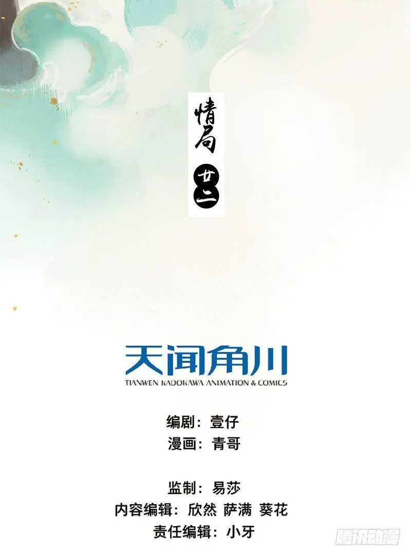 情局（二十二） 第2页