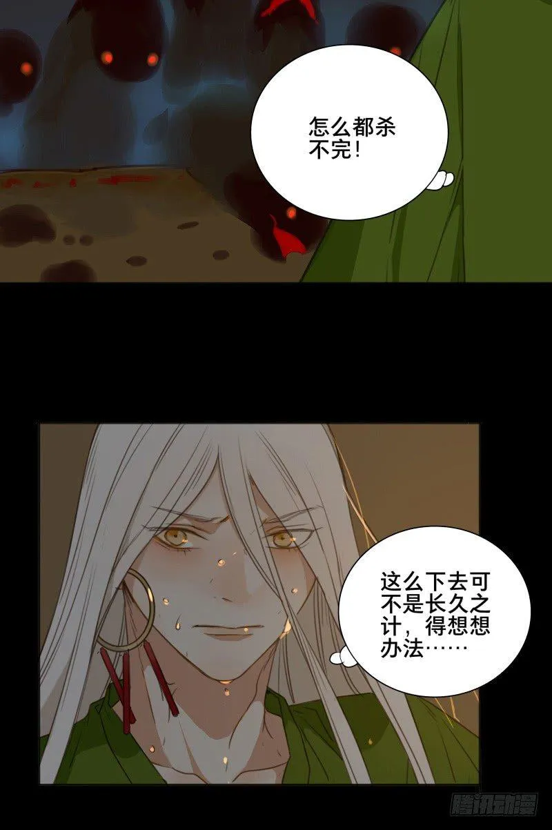 情局（二十二） 第8页