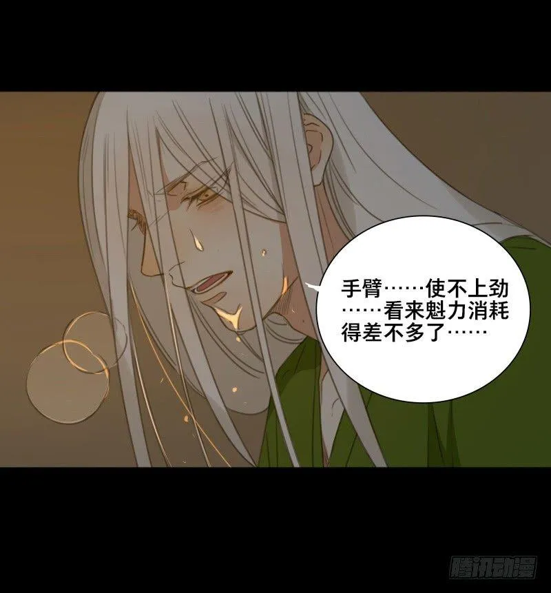 情局（二十二） 第12页