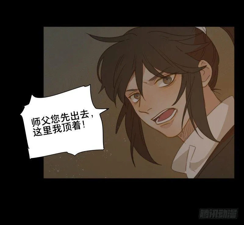 情局（二十二） 第19页