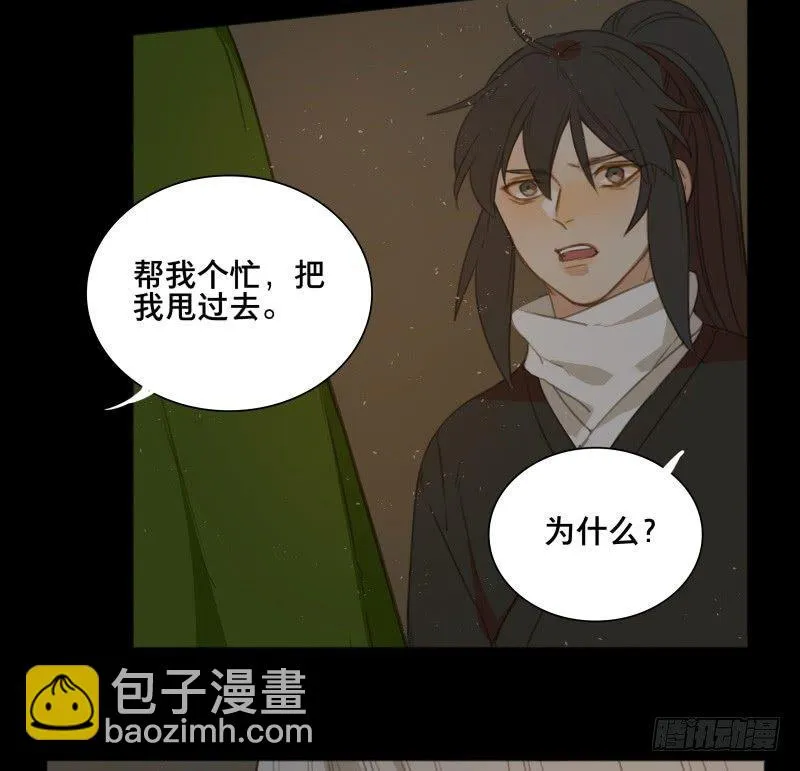 情局（二十二） 第27页