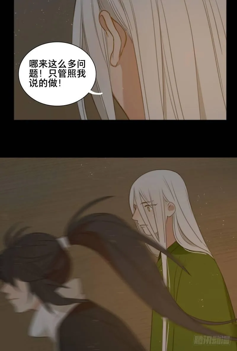 情局（二十二） 第28页