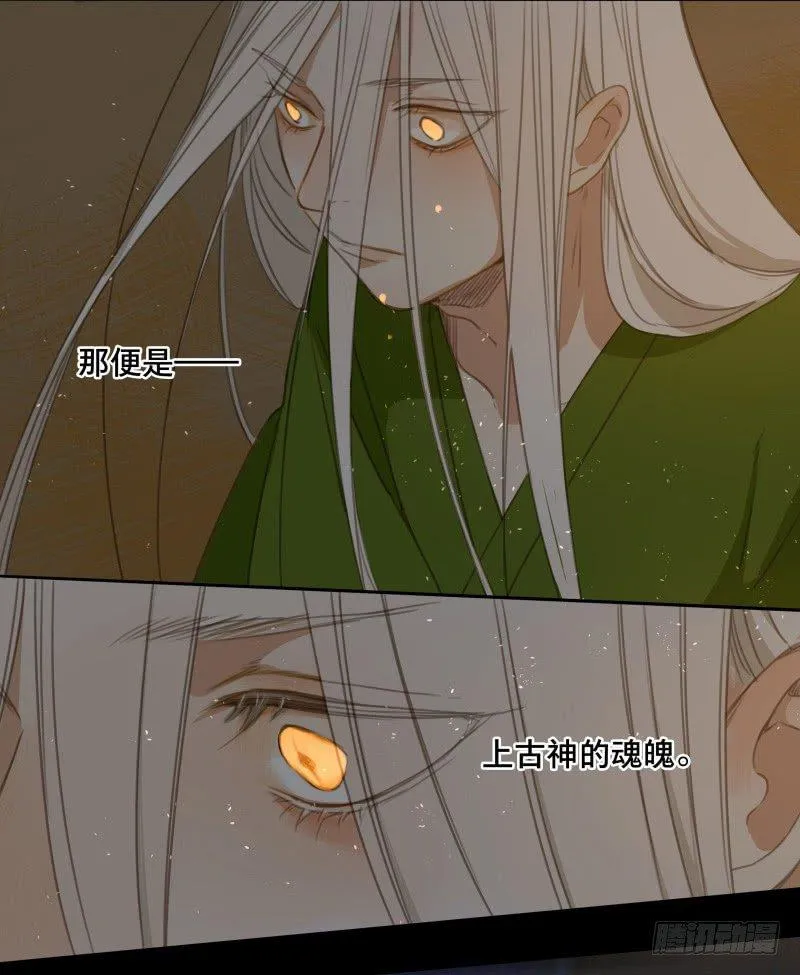 情局（二十二） 第32页