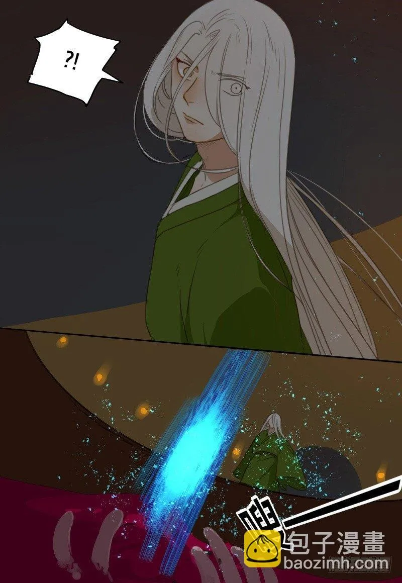 情局（二十一） 第23页