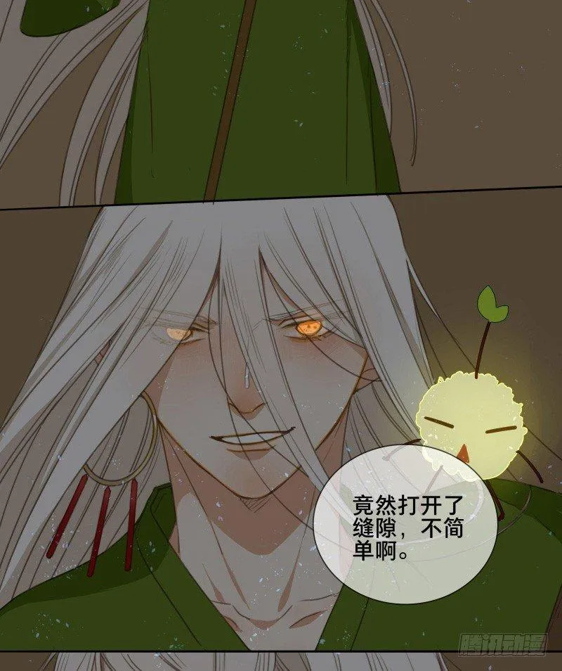 情局（二十一） 第31页