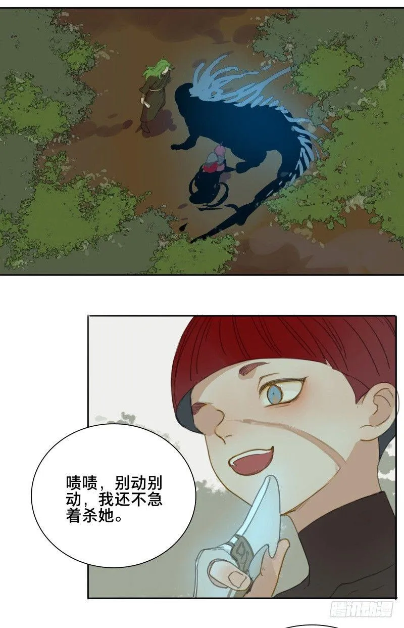 情局（二十） 第10页