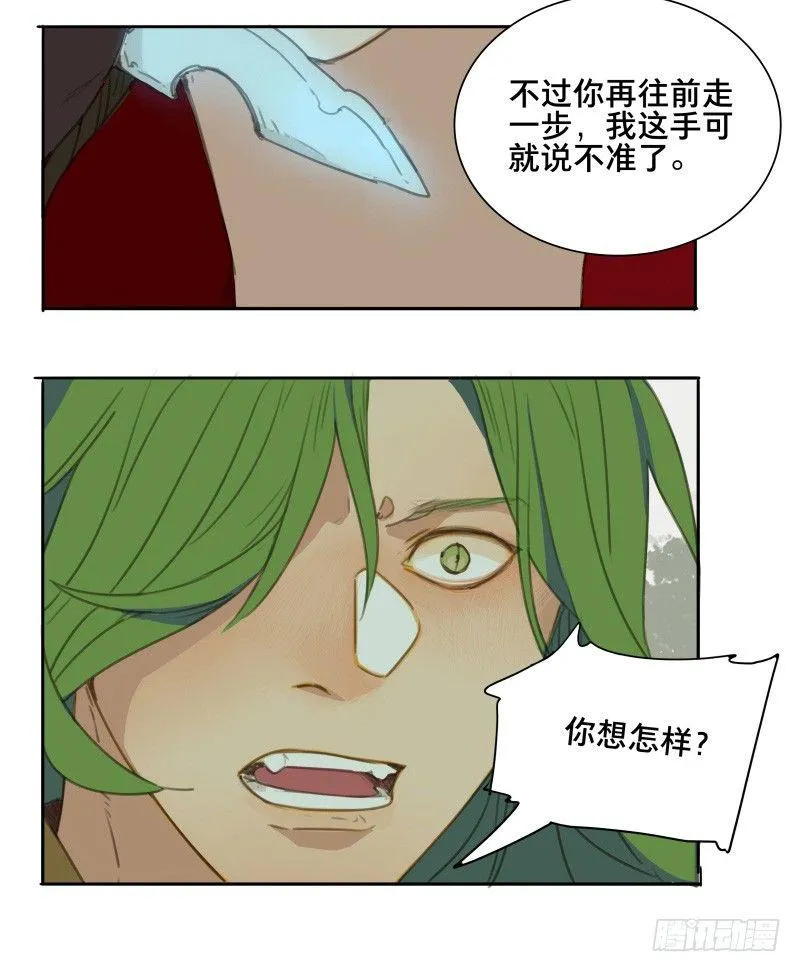 情局（二十） 第11页