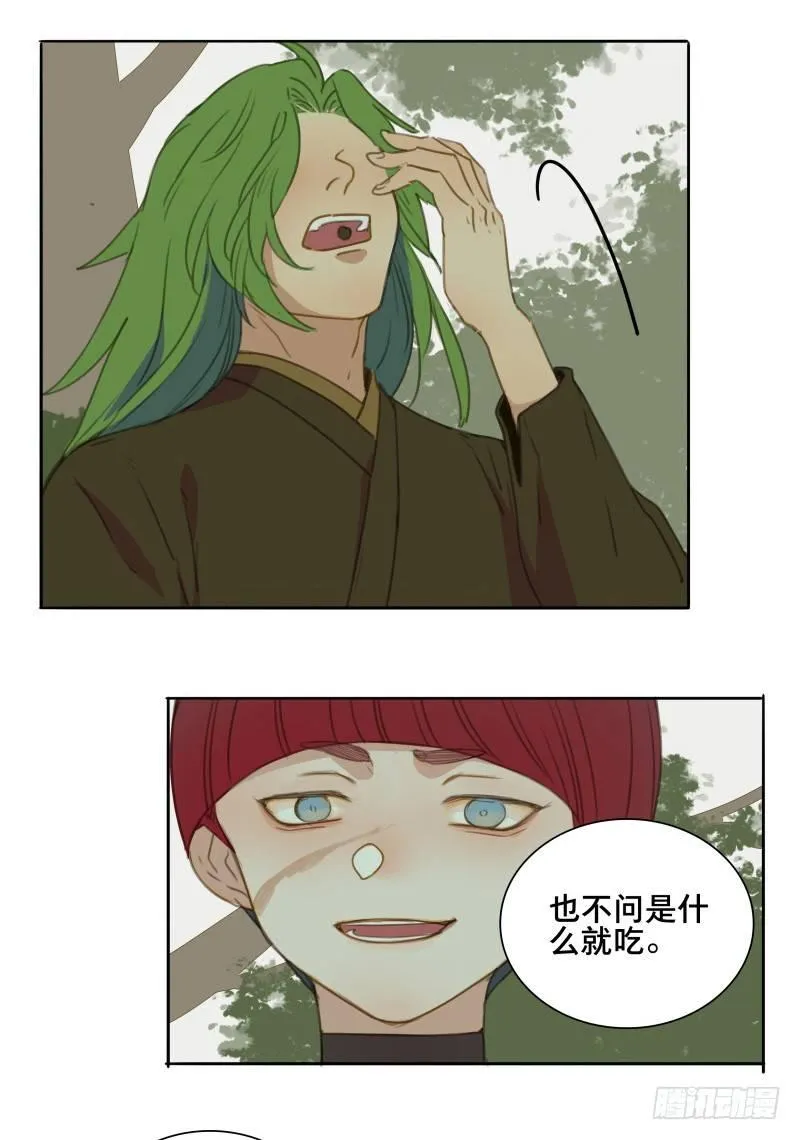 情局（二十） 第13页