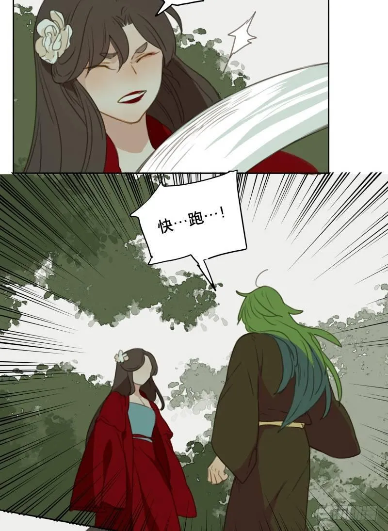 情局（二十） 第20页