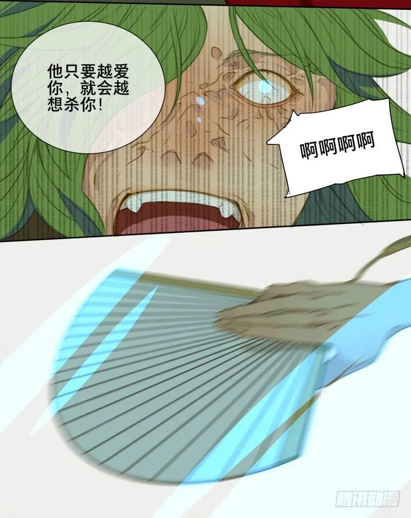 情局（二十） 第26页