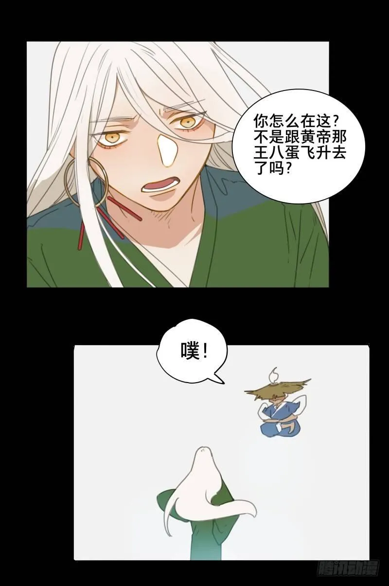 情局（十九） 第19页