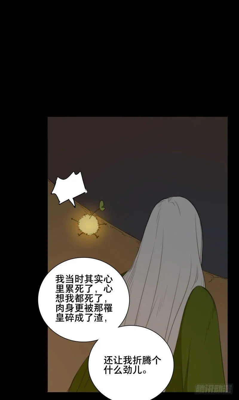 情局（十九） 第26页