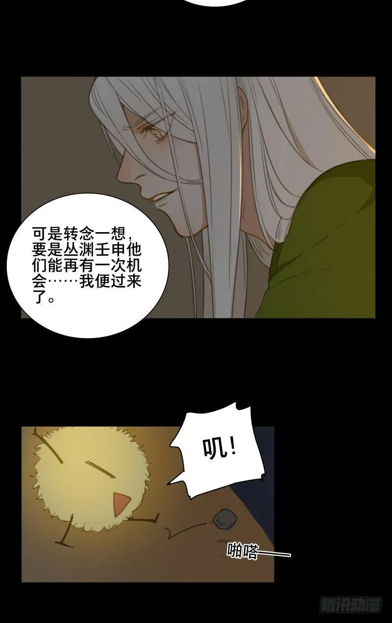 情局（十九） 第27页