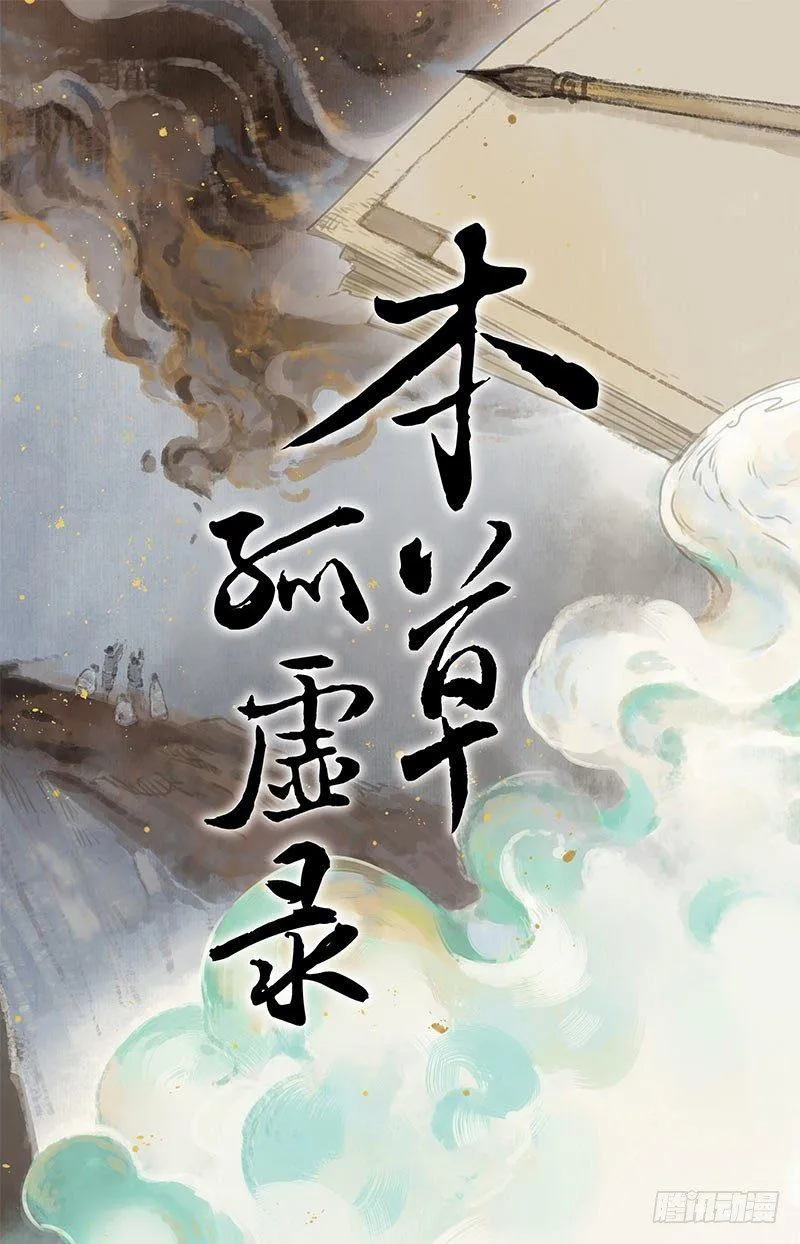 情局（十八） 第1页