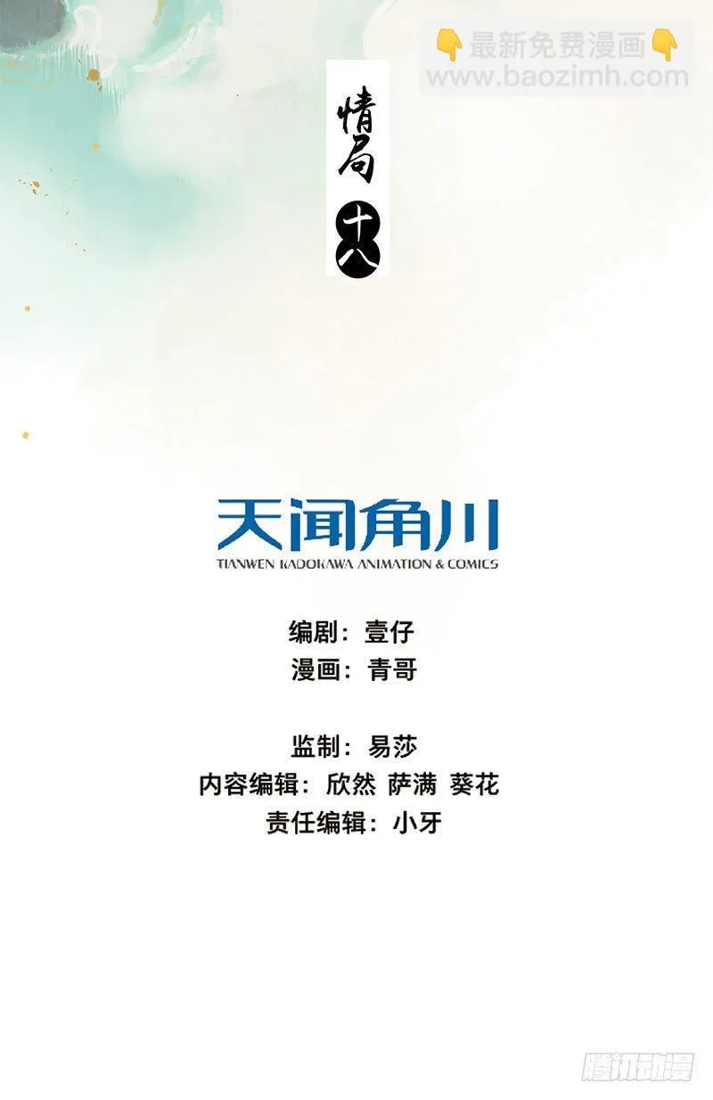 情局（十八） 第2页