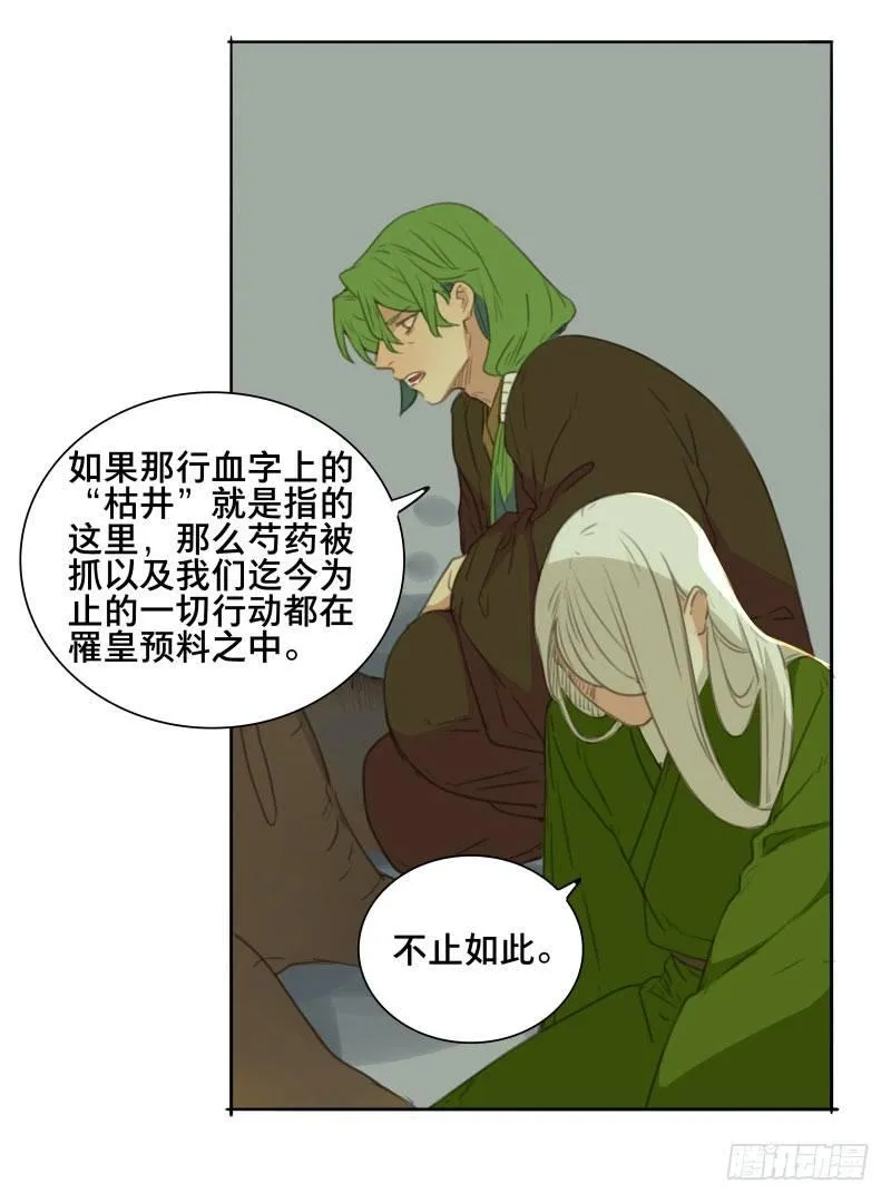 情局（十八） 第4页