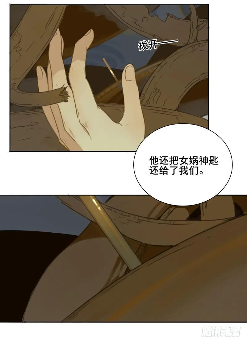 情局（十八） 第5页