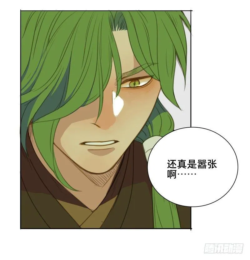情局（十八） 第6页