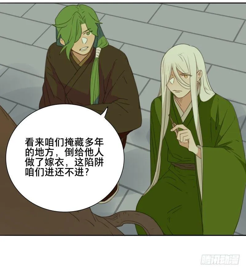 情局（十八） 第7页