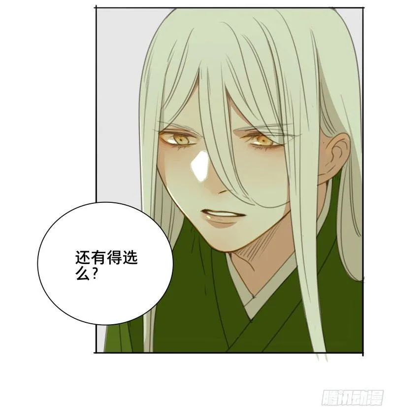 情局（十八） 第8页