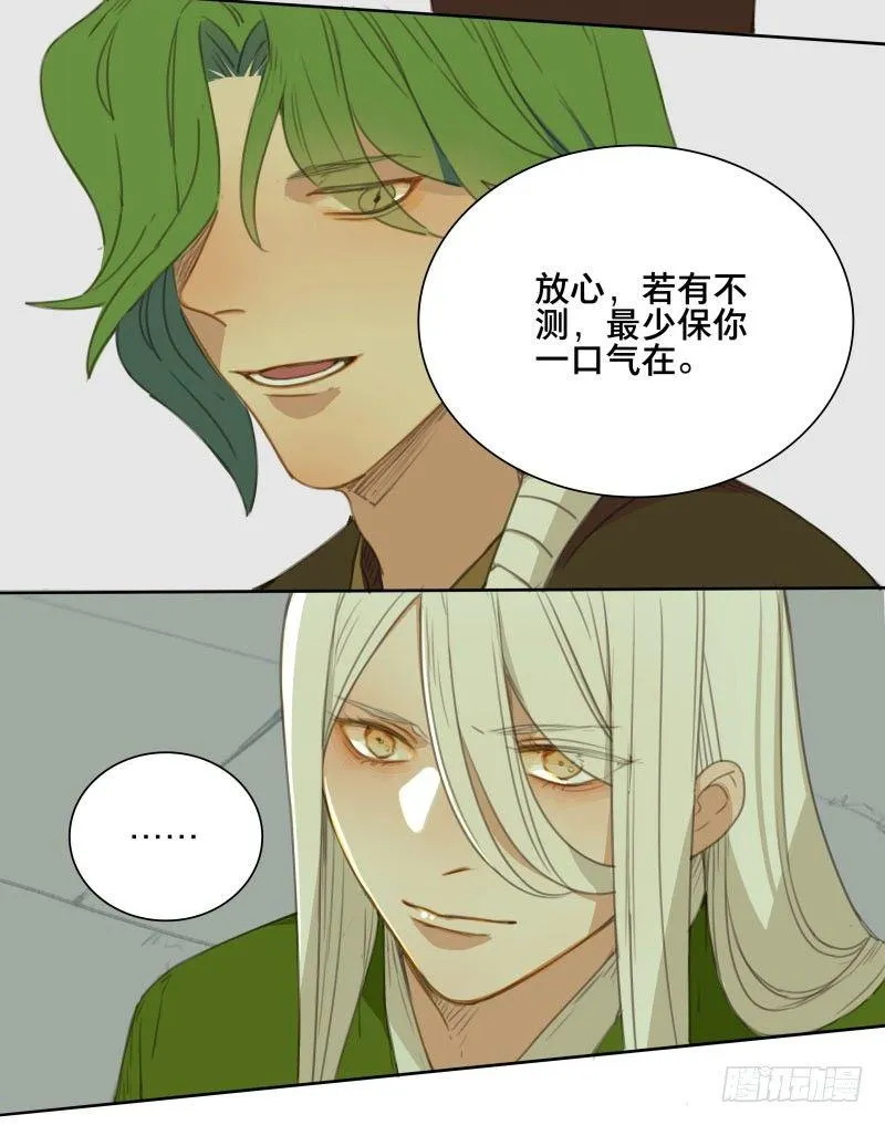 情局（十八） 第10页