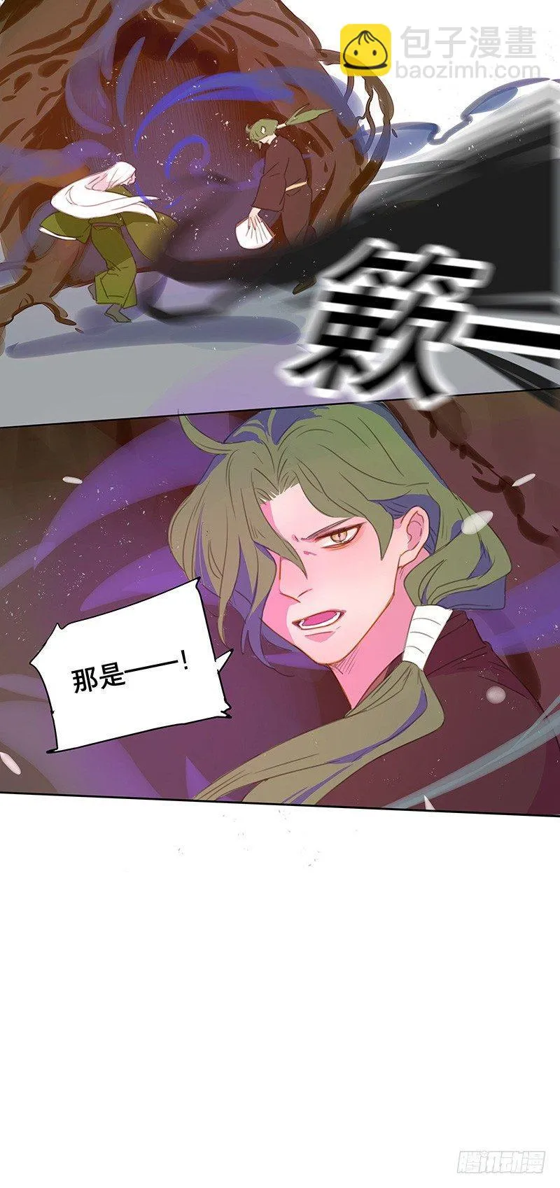 情局（十八） 第17页