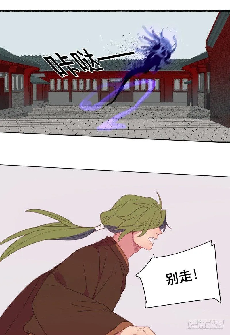 情局（十八） 第20页