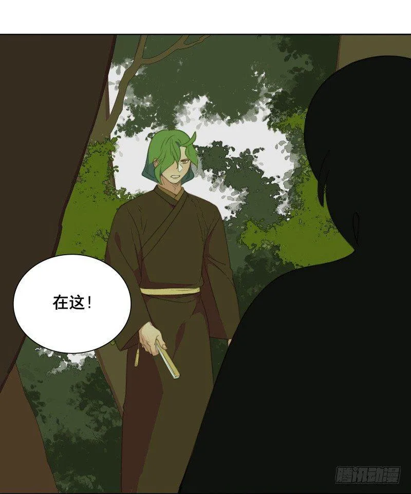 情局（十八） 第24页