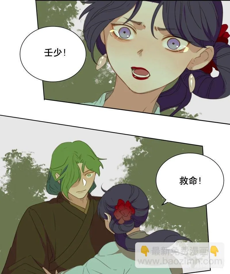 情局（十八） 第26页