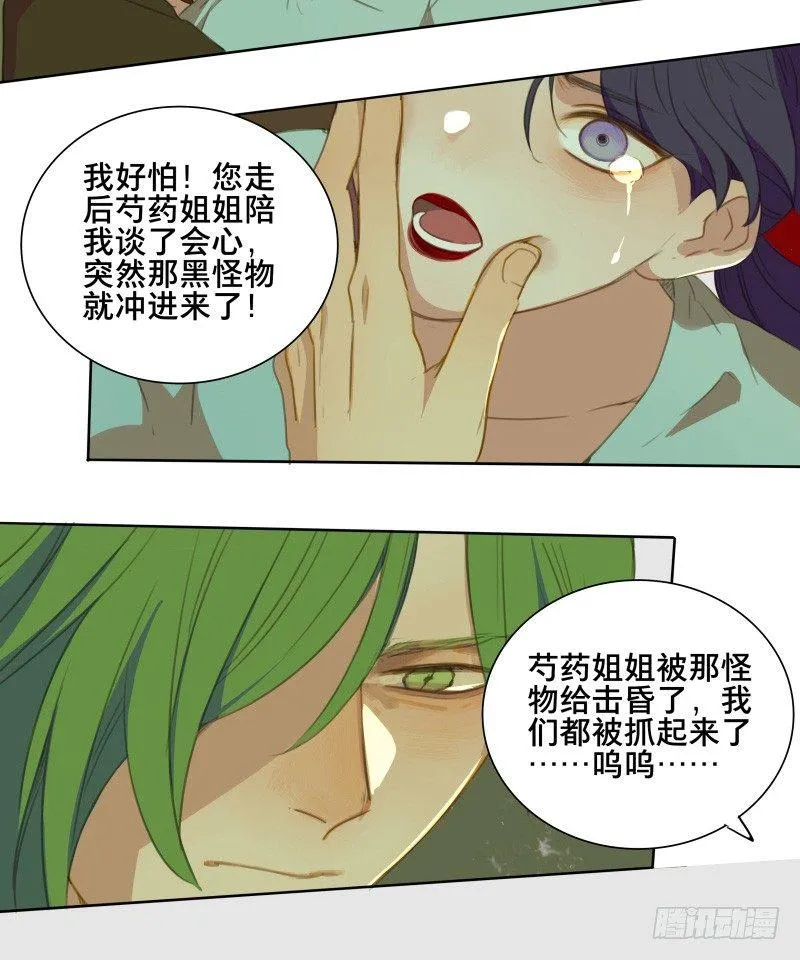 情局（十八） 第27页