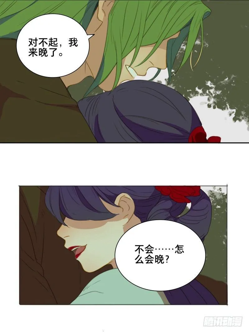 情局（十八） 第29页