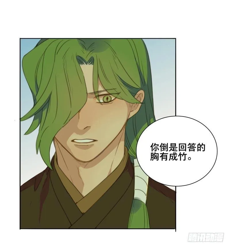 情局（十七） 第10页