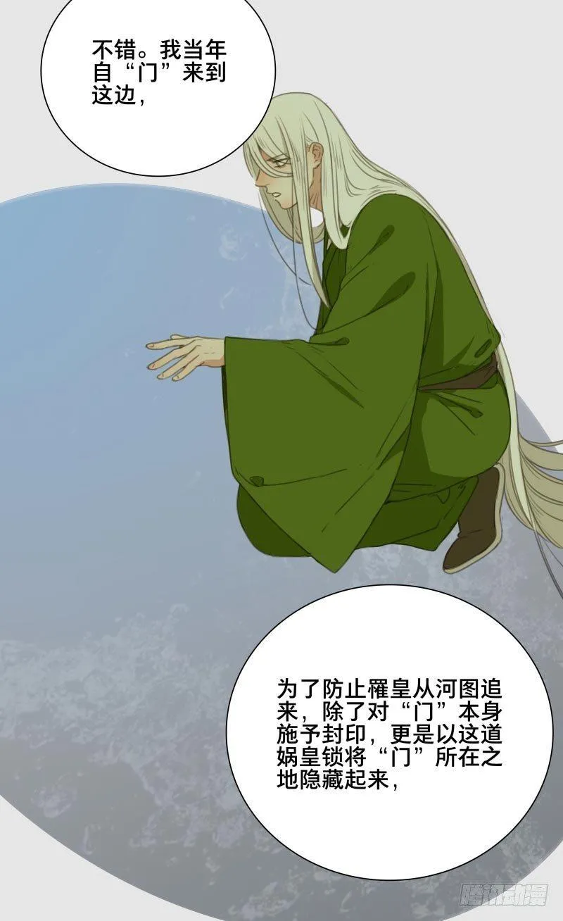 情局（十七） 第19页