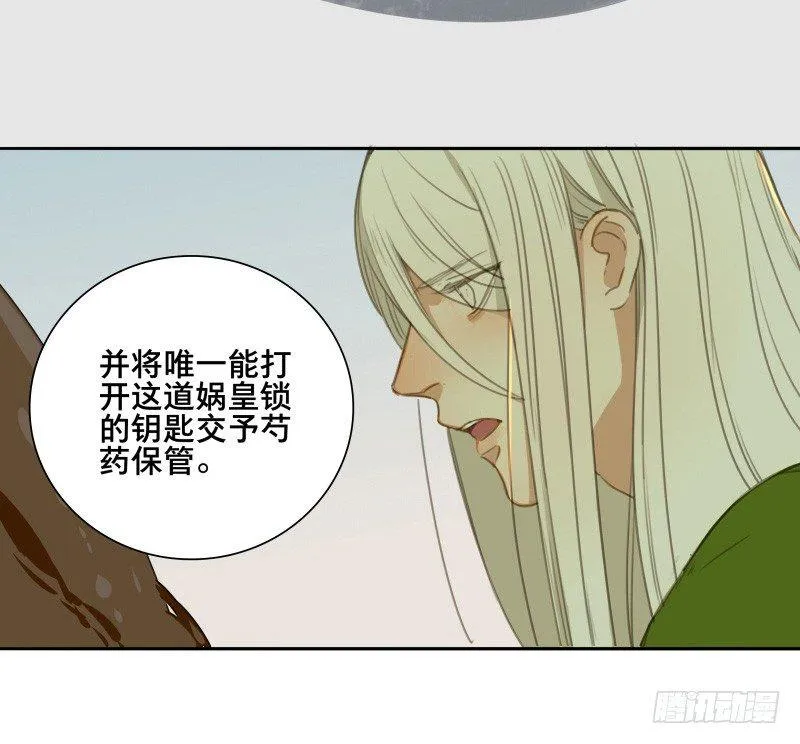 情局（十七） 第20页