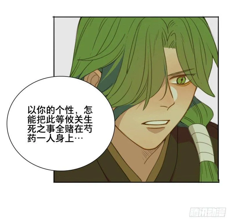 情局（十七） 第21页