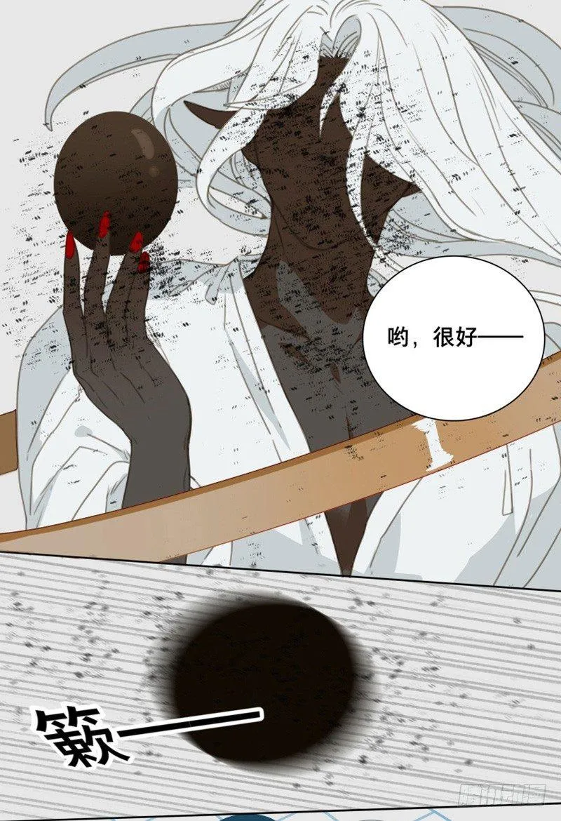 情局（十七） 第31页